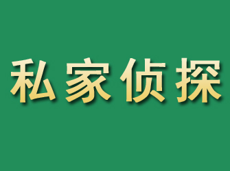 铁锋市私家正规侦探